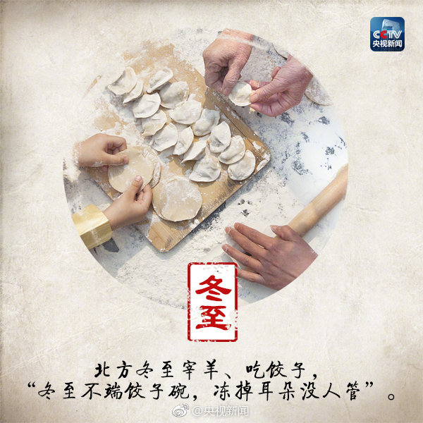 冬至大如年,快來和泰興面粉機(jī)械一起吃餃子保暖啦!